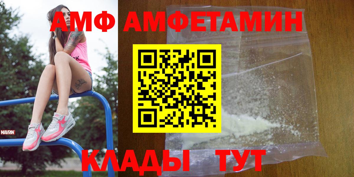 Углич  Амфетамин Premium  АМФЕТАМИН  Вход с VPN 