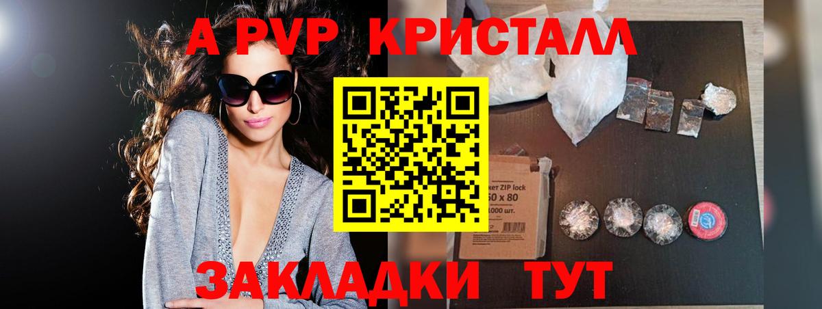 Alpha PVP Crystall Углич