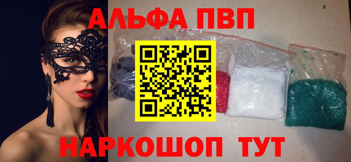 Alpha-PVP крисы CK  А ПВП мука  Углич  A-PVP  Вход с VPN 