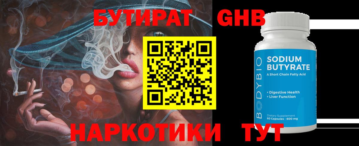 Углич  БУТИРАТ Butirat  Вход с VPN 