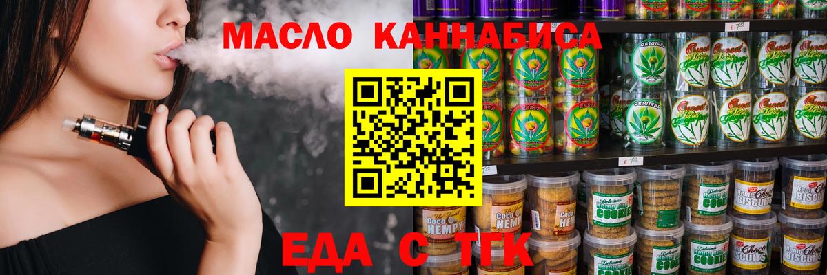 Углич  Cannafood марихуана  Вход с VPN 