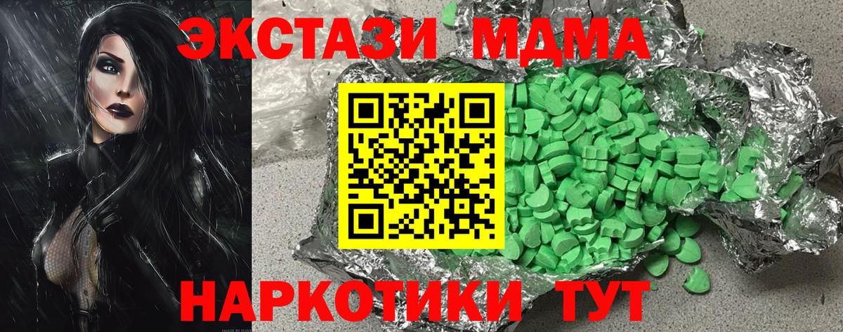 АМФЕТАМИН кристаллы  ГАШИШ  Канабис  Меф  Меф кристаллы  Вход с VPN  Углич  ГАШИШ 