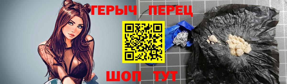 Героин герыч  Вход с VPN  Углич 