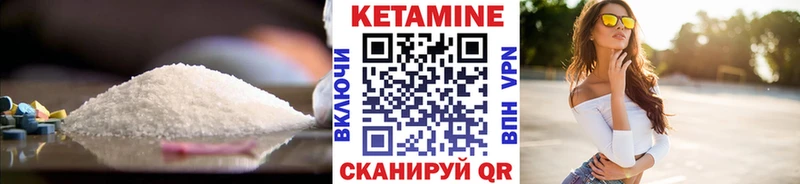 Кетамин VHQ  Углич 