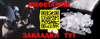 амфетамин Кимры