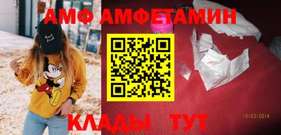 амфетамин Кимры
