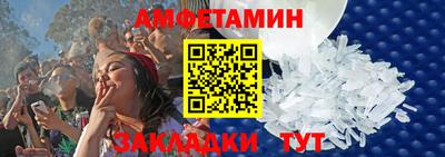 амфетамин Кимры