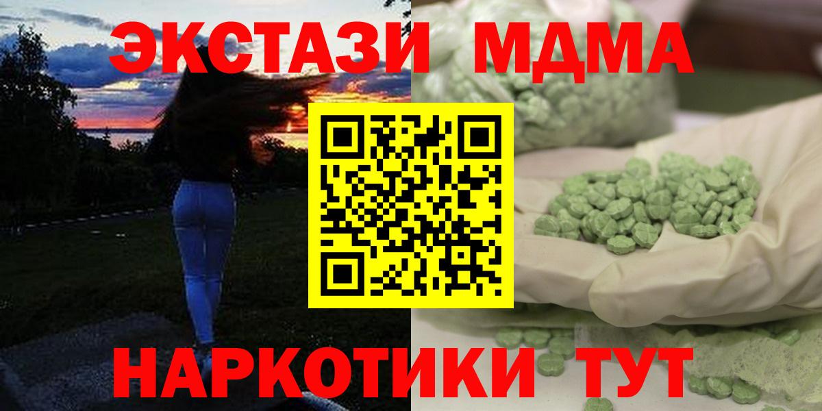 МДМА VHQ  MDMA Molly  Вход с VPN  МДМА  Углич 