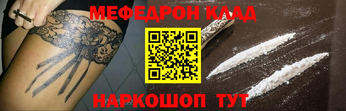 МЕФ  МЯУ-МЯУ VHQ  Вход с VPN  МЯУ-МЯУ  Мефедрон VHQ  Углич 