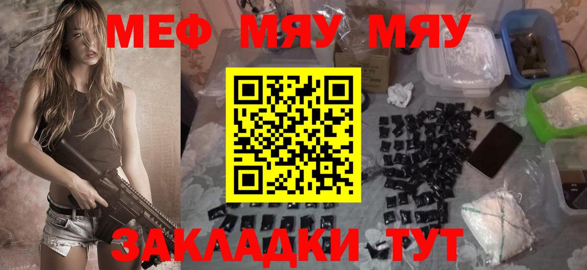 Мефедрон  Углич