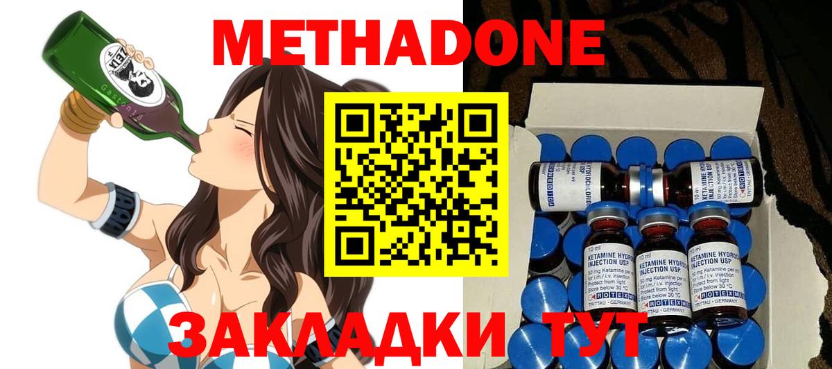Углич  кракен онион  МЕТАДОН methadone  Вход с VPN  Метадон methadone 