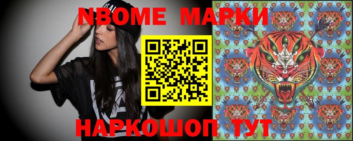Марки 25I-NBOMe 1,5мг  Марки 25I-NBOMe 1,5мг  Углич  Марки NBOMe  Вход с VPN 