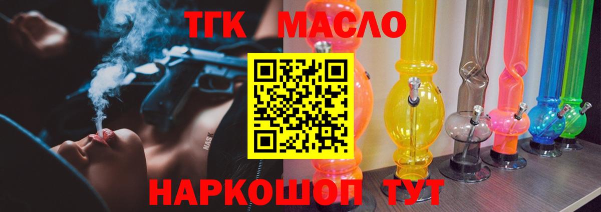 Дистиллят ТГК вейп Углич