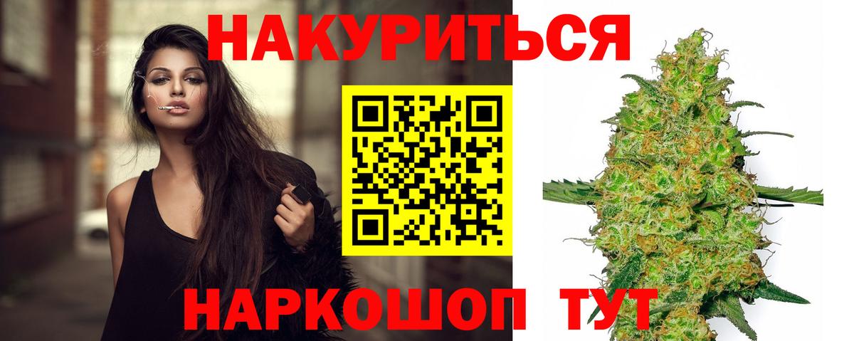 Канабис THC 21%  Каннабис AK-47  Углич  Конопля гибрид  Вход с VPN  Конопля гибрид 